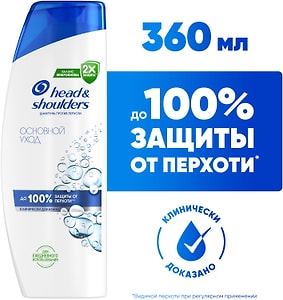 Изображение товара Шампунь для волос Head&Shoulders Основной уход против перхоти 360мл