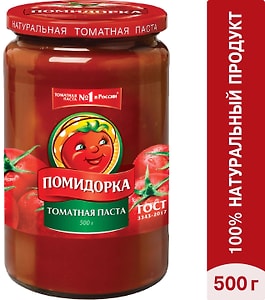 Изображение товара Паста томатная Помидорка 480мл