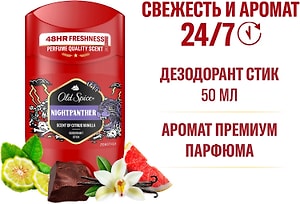 Изображение товара Дезодорант Old Spice Nightpanther 50мл