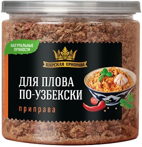 Изображение товара Приправа Царская приправа Для плова по-узбекски 340г