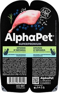 Изображение товара Влажный корм для кошек AlphaPet Superpremium Кролик и черника в соусе для чувствительного пищеварения 80г