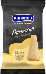 Изображение товара Сыр Киприно твердый Пармезан 40% 150г