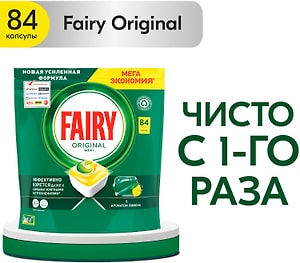 Изображение товара Капсулы для посудомоечной машины Fairy Original All in One 84шт