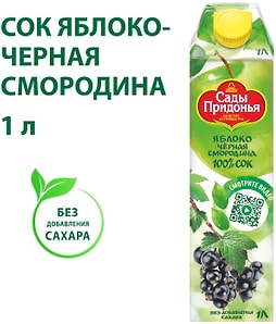 Изображение товара Сок Сады Придонья Яблоко-черная смородина 1л