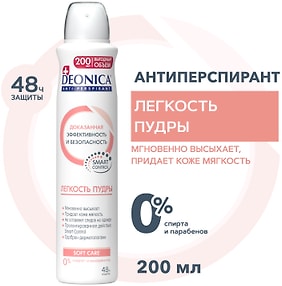 Изображение товара Дезодорант-антиперспирант Deonica Легкость пудры 200мл