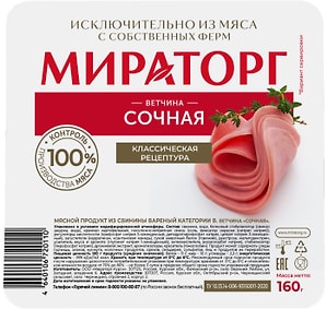 Изображение товара Ветчина Мираторг Сочная 160г