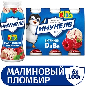 Изображение товара Напиток кисломолочный Имунеле for Kids Малиновый пломбир 1.5% 6шт*100г
