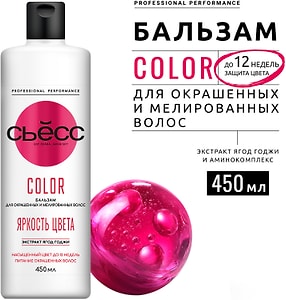 Изображение товара Бальзам для волос Сьесс Color для окрашенных и мелированных Легкое расчесывание 450мл