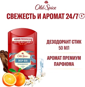 Изображение товара Дезодорант Old Spice Deep sea 50мл