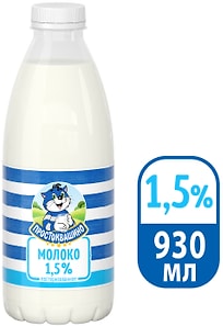 Изображение товара Молоко Простоквашино пастеризованное 1.5% 930мл