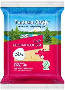 Изображение товара Сыр Тысяча Озер безлактозный 50% 180г