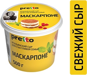 Изображение товара Сыр Pretto Маскарпоне 80% 500г