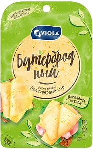 Изображение товара Сыр Viola полутвердый Бутербродный нарезка 45% 120г