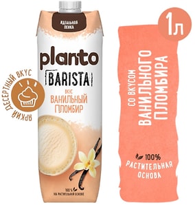Изображение товара Напиток соевый Planto Ванильный пломбир 0.7% 1л