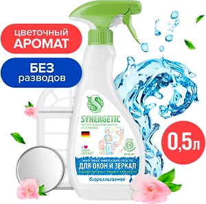 Изображение товара Средство для мытья окон Synergetic 500мл
