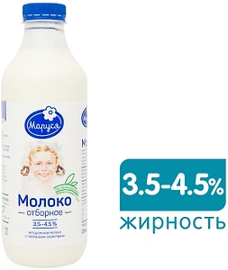 Изображение товара Молоко Маруся отборное пастеризованное 3.5-4.5% 930мл