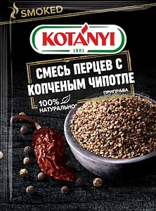 Изображение товара Приправа Kotanyi  смесь перцев с копченым чипотле 20г