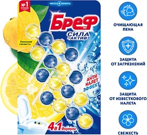 Изображение товара Туалетный блок Бреф Сила-Актив Лимонная свежесть 50г*4шт