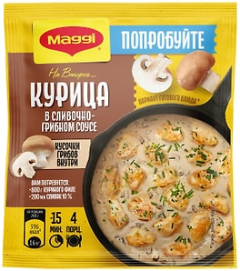 Изображение товара Сухая смесь Maggi На второе для курицы в сливочно-грибном соусе 26г