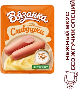 Изображение товара Сосиски Вязанка Сливушки 330г