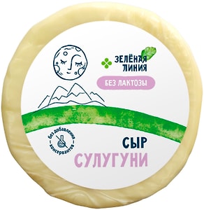 Изображение товара Сыр Сулугуни Зеленая Линия безлактозный 45%