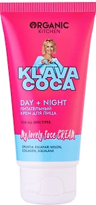 Изображение товара Крем для лица Organic Kitchen Klava Coca My Lovely Face Cream. Day + Night Питательный 50мл