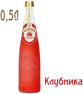 Изображение товара Напиток Калиновъ Лимонадъ Винтажный Клубника 500мл