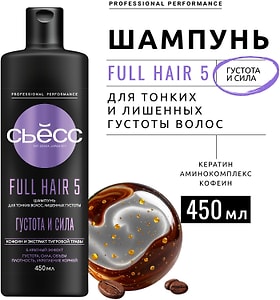 Изображение товара Шампунь для волос Сьесс Full Hair 5 для тонких лишенных густоты 5-кратный эффект 450мл