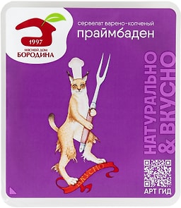 Изображение товара Колбаса Мясной дом Бородина варено-копченая сервелат Праймбаден нарезка 90г