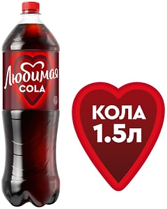 Изображение товара Напиток Любимая Кола 1.5л