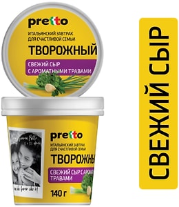 Изображение товара Сыр творожный Pretto с травами 65% 140г