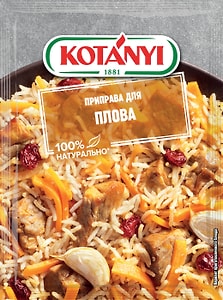 Изображение товара Приправа Kotanyi для плова 20г