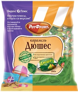 Изображение товара Карамель Рот Фронт Дюшес 250г