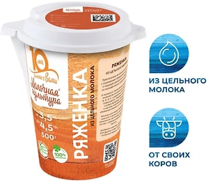 Изображение товара Ряженка Молочная культура 3.5-4.5% 500мл
