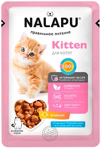 Изображение товара Влажный корм для котят Nalapu Kitten сочные кусочки с ягненком в нежном соусе 77г