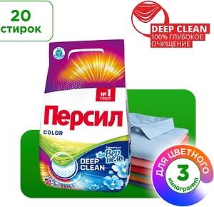 Изображение товара Стиральный порошок Персил Color Свежесть от Вернель для цветного белья 3кг 20 стирок