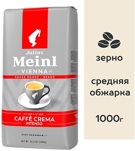 Изображение товара Кофе в зернах Julius Meinl Caffe Crema Intenso 1кг