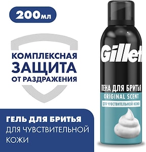 Изображение товара Пена для бритья Gillette Sensitive Skin 200мл