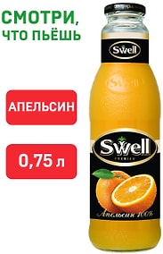 Изображение товара Сок Swell Апельсиновый с мякотью 750мл