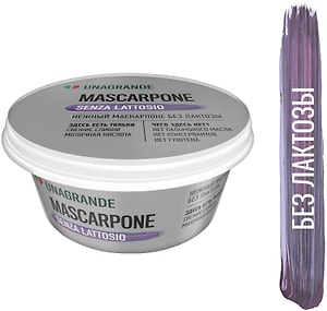 Изображение товара Сыр Unagrande Маскарпоне безлактозный 80% 250г