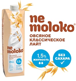 Изображение товара Напиток овсяный Nemoloko Классический лайт 1.5% 1л
