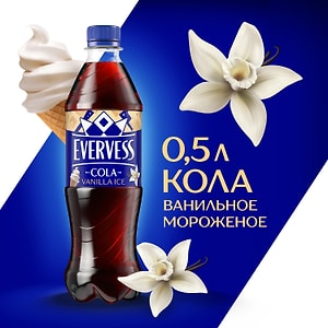 Изображение товара Напиток Evervess Cola Vanilla Ice 500мл