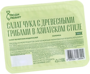 Изображение товара Салат Люди Любят Чука из морских маринованных водорослей 200г