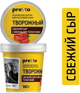 Изображение товара Сыр творожный Pretto с томатами 65% 140г