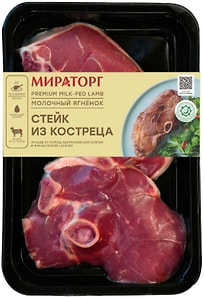 Изображение товара Стейк Мираторг из костреца ягнячий Молочный ягненок 500г