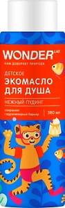 Изображение товара Экомасло для душа Wonder Lab Нежный Пудинг детское 380мл