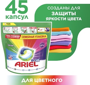 Изображение товара Капсулы для стирки Ariel Color 45шт