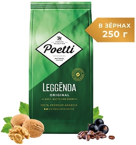 Изображение товара Кофе в зернах Poetti Leggenda Original 250г