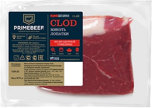 Изображение товара Мякоть лопатки Primebeef Clod из мраморной говядины 700г