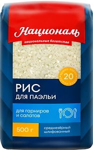 Изображение товара Рис Националь для Паэльи 500г